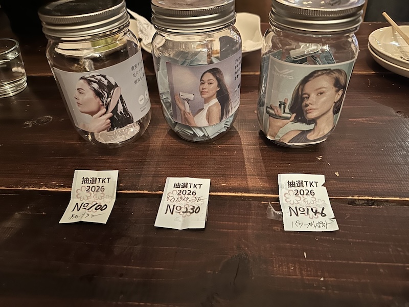 2025年年末ヘアケアキャンペーンのお年玉抽選当選結果